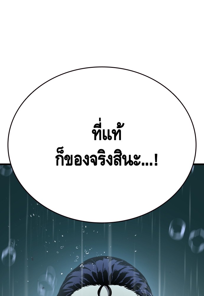 อ่านมังงะ King Game ตอนที่ 82/27.jpg