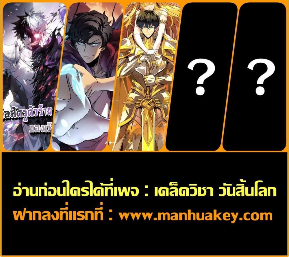 อ่านมังงะ SSS Grade Saint Knight - อาชีพลับในตำนาน อัศวินศักดิ์สิทธิ์ ระดับ SSS ตอนที่ 18/27.jpg