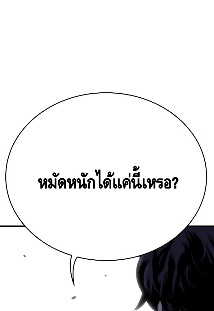 อ่านมังงะ King Game ตอนที่ 68/27.jpg