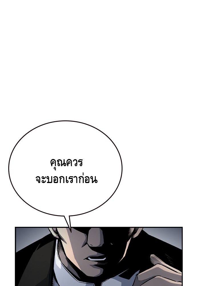 อ่านมังงะ King Game ตอนที่ 71/27.jpg