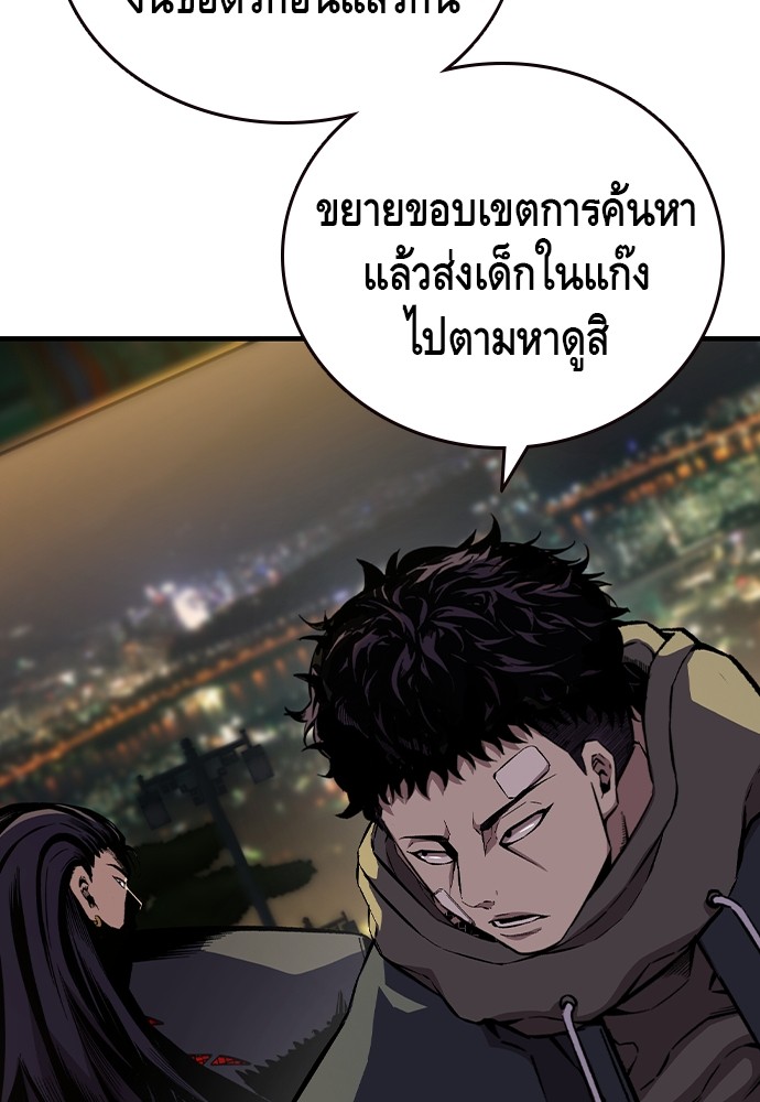 อ่านมังงะ King Game ตอนที่ 79/27.jpg