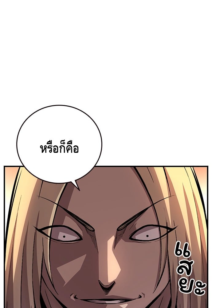 อ่านมังงะ King Game ตอนที่ 55/27.jpg