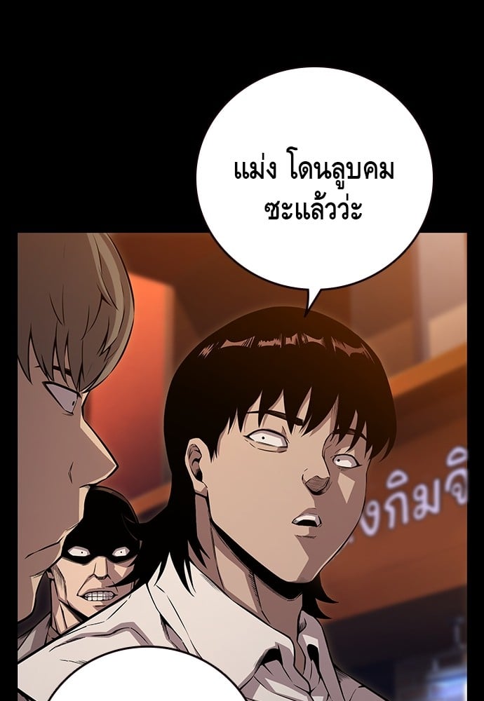 อ่านมังงะ King Game ตอนที่ 53/27.jpg