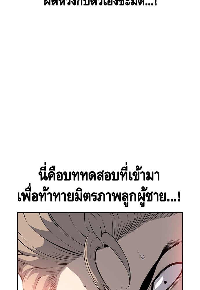 อ่านมังงะ King Game ตอนที่ 26/27.jpg