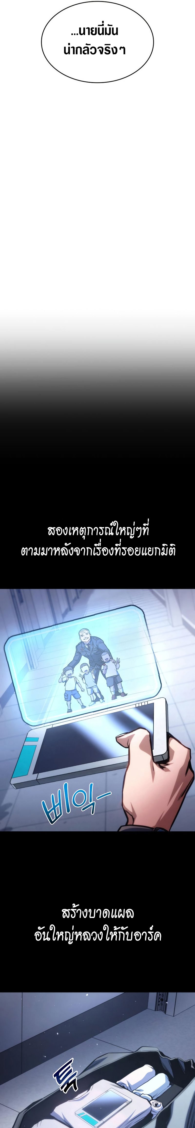 อ่านมังงะ Kill the Dragon ตอนที่ 39/27.jpg