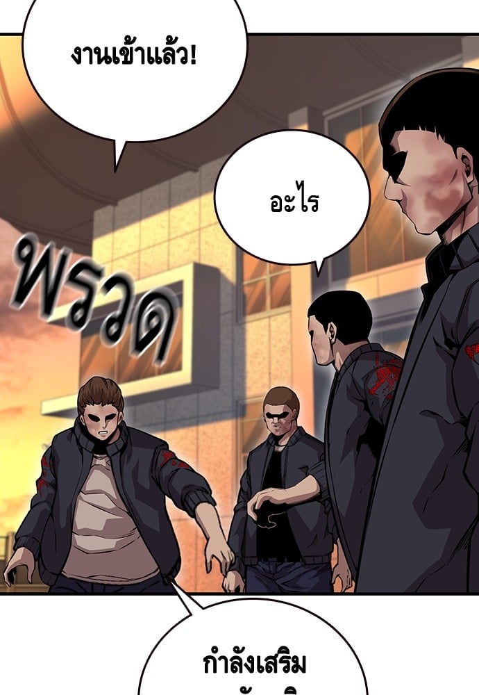 อ่านมังงะ King Game ตอนที่ 57/27.jpg