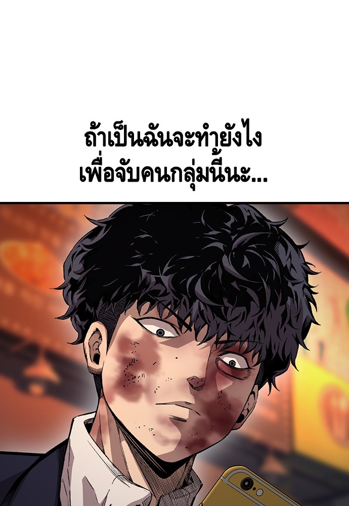 อ่านมังงะ King Game ตอนที่ 65/27.jpg