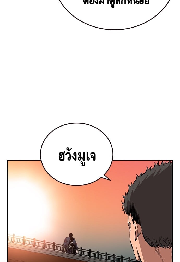 อ่านมังงะ King Game ตอนที่ 46/27.jpg