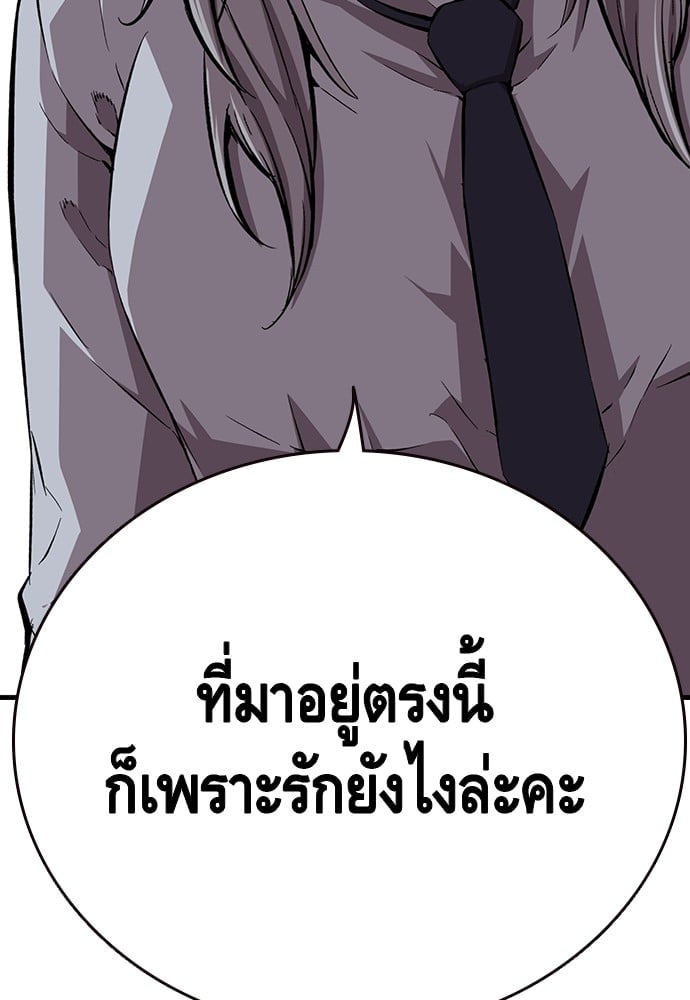 อ่านมังงะ King Game ตอนที่ 49/27.jpg