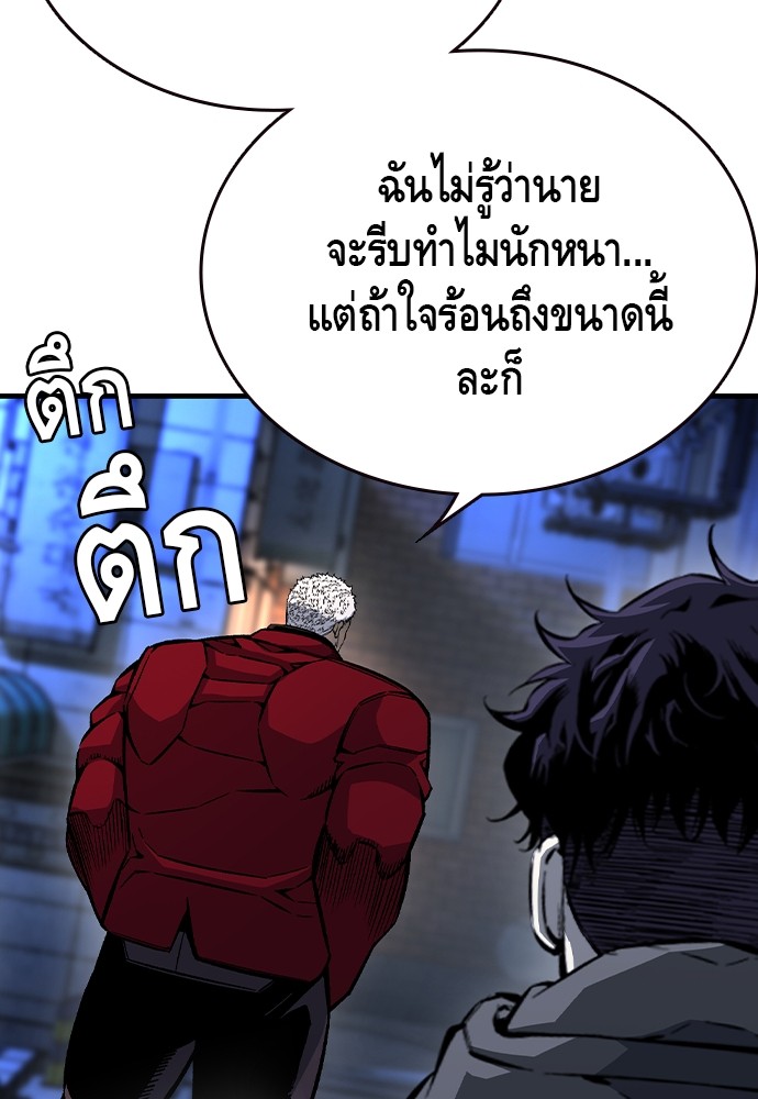 อ่านมังงะ King Game ตอนที่ 73/27.jpg