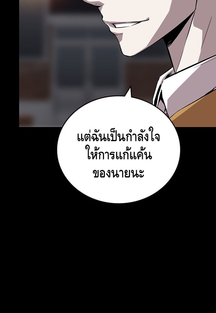 อ่านมังงะ King Game ตอนที่ 50/27.jpg