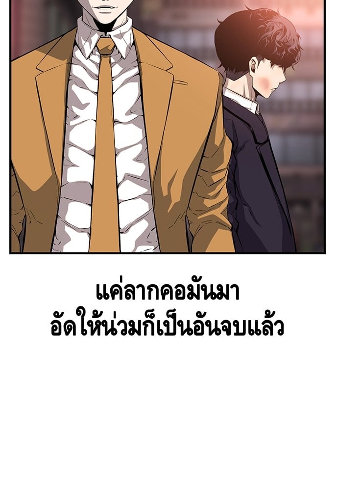 อ่านมังงะ King Game ตอนที่ 25/27.jpg