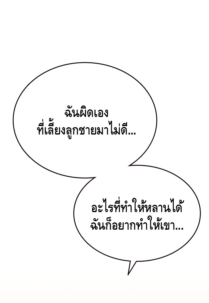 อ่านมังงะ King Game ตอนที่ 75/27.jpg