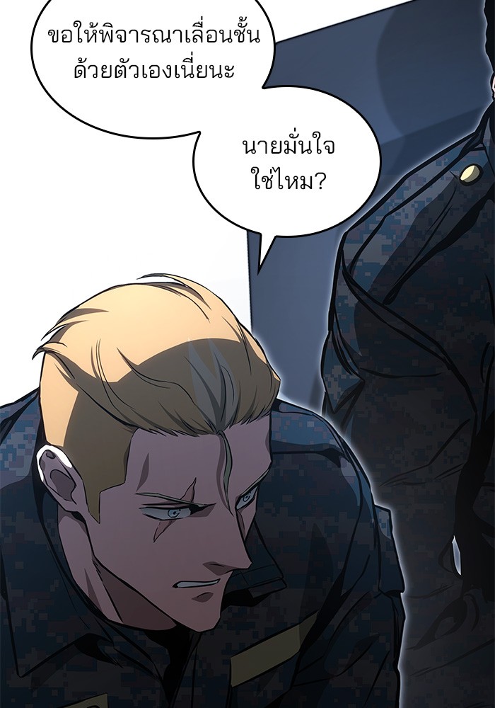 อ่านมังงะ Kill the Dragon ตอนที่ 84/2.jpg