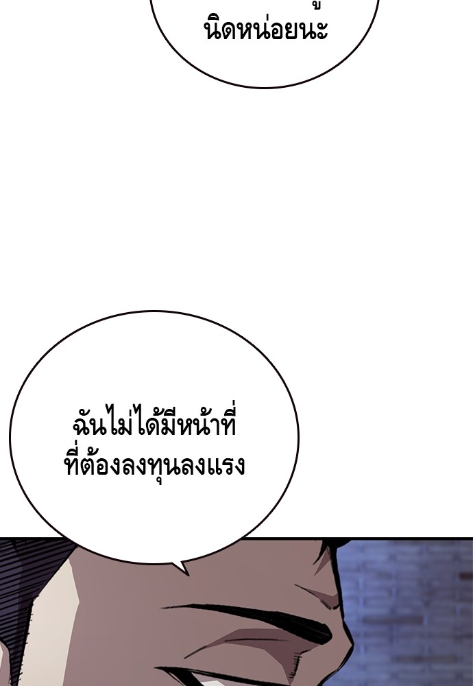 อ่านมังงะ King Game ตอนที่ 58/28.jpg