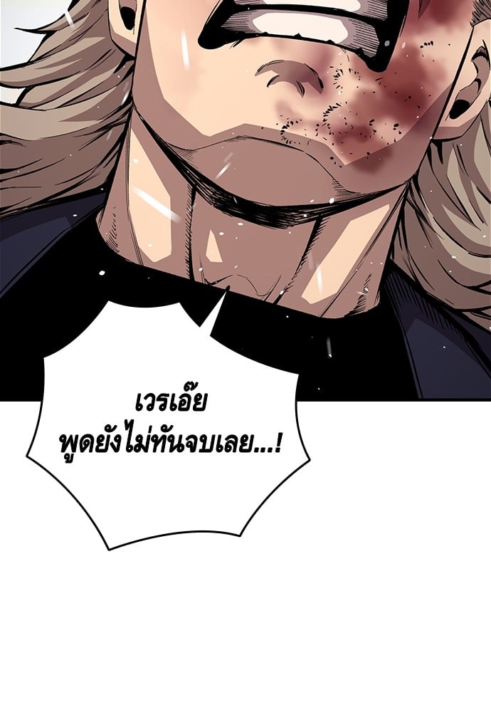 อ่านมังงะ King Game ตอนที่ 63/28.jpg