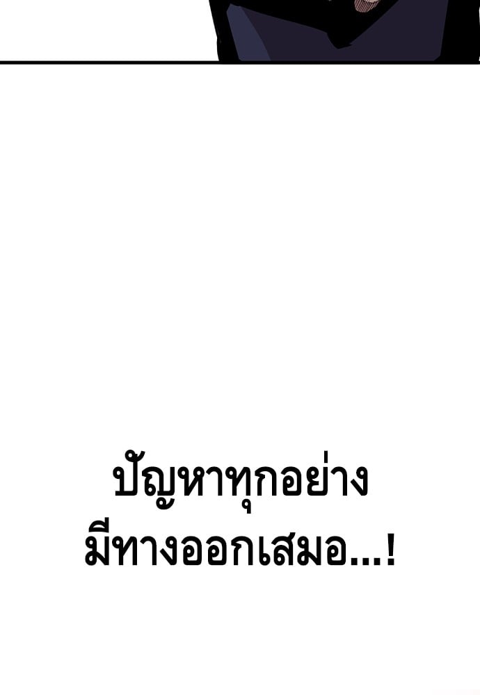 อ่านมังงะ King Game ตอนที่ 45/28.jpg