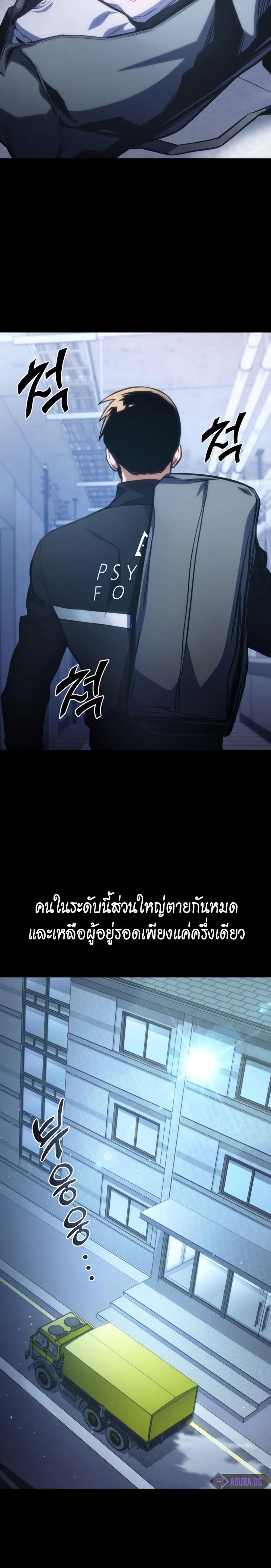 อ่านมังงะ Kill the Dragon ตอนที่ 39/28.jpg