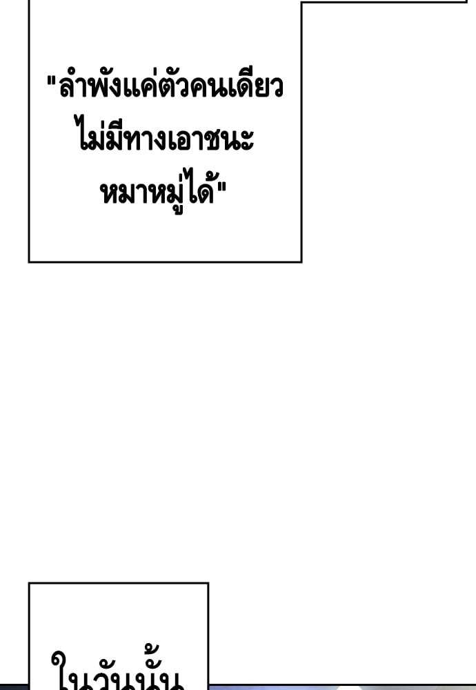 อ่านมังงะ King Game ตอนที่ 1/281.jpg