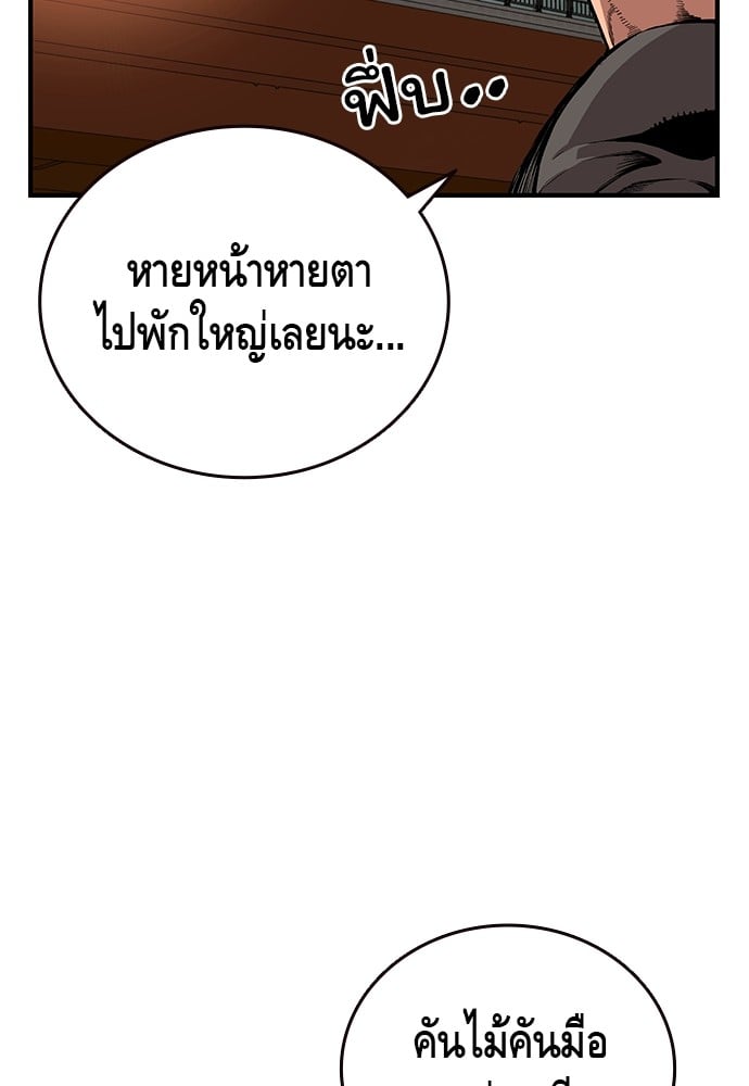 อ่านมังงะ King Game ตอนที่ 46/28.jpg