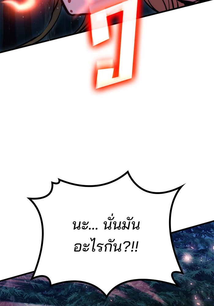 อ่านมังงะ Kill the Dragon ตอนที่ 81/2.jpg