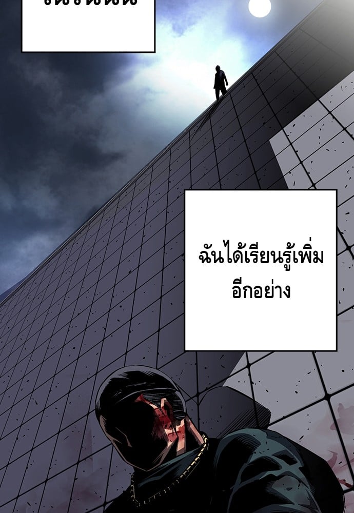 อ่านมังงะ King Game ตอนที่ 1/282.jpg