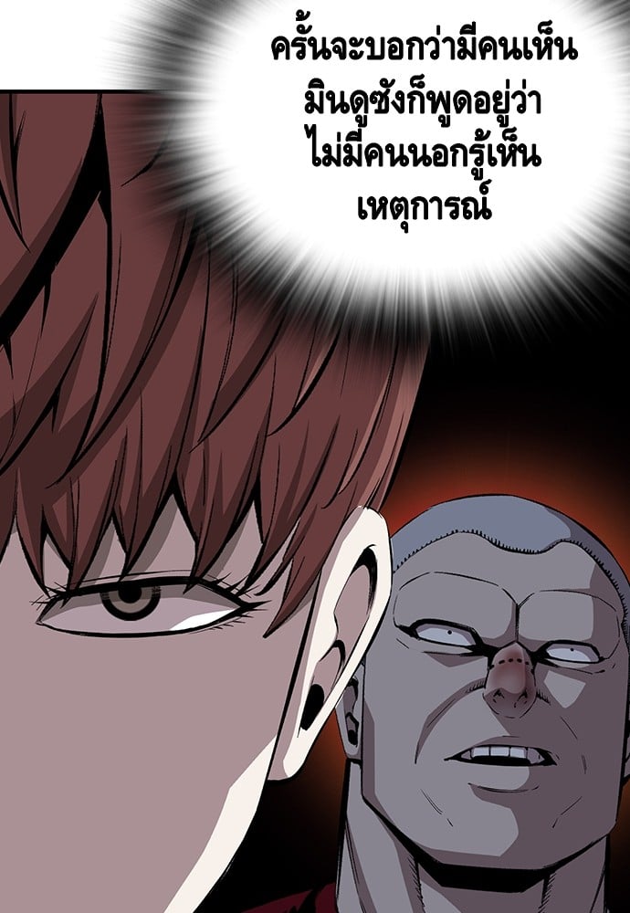 อ่านมังงะ King Game ตอนที่ 38/28.jpg