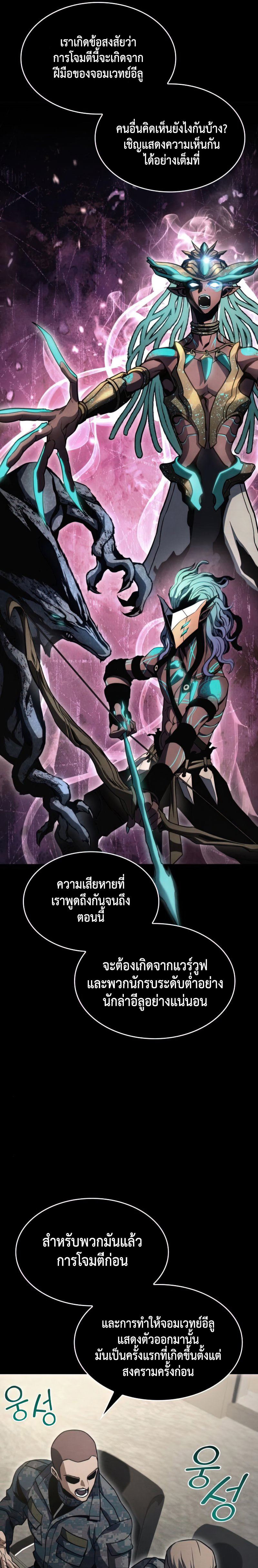 อ่านมังงะ Kill the Dragon ตอนที่ 28/28.jpg