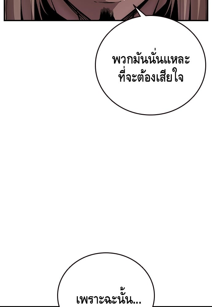 อ่านมังงะ King Game ตอนที่ 55/28.jpg