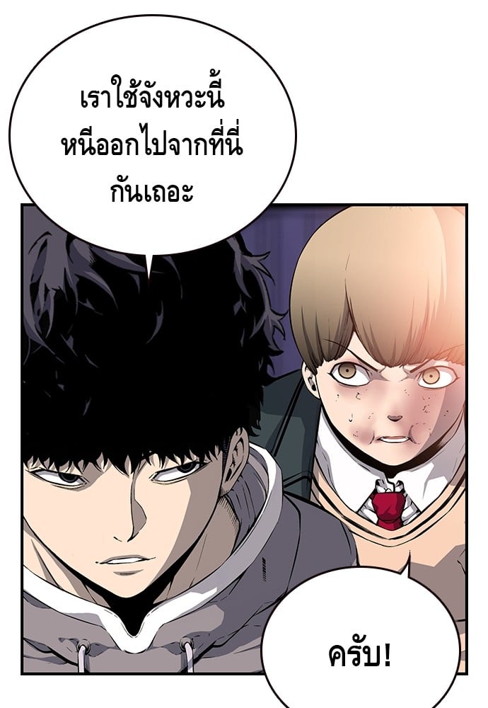 อ่านมังงะ King Game ตอนที่ 15/28.jpg