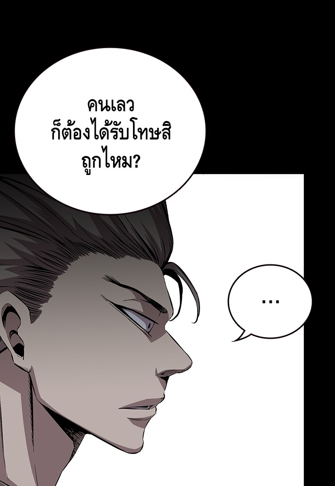 อ่านมังงะ King Game ตอนที่ 50/28.jpg