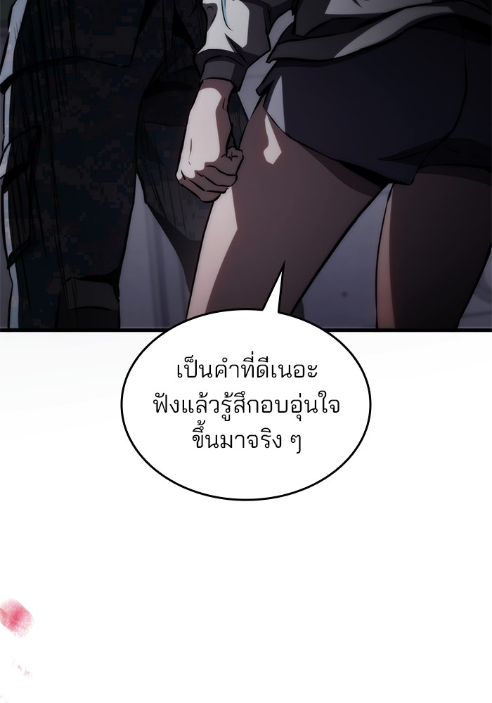 อ่านมังงะ Kill the Dragon ตอนที่ 69/28.jpg