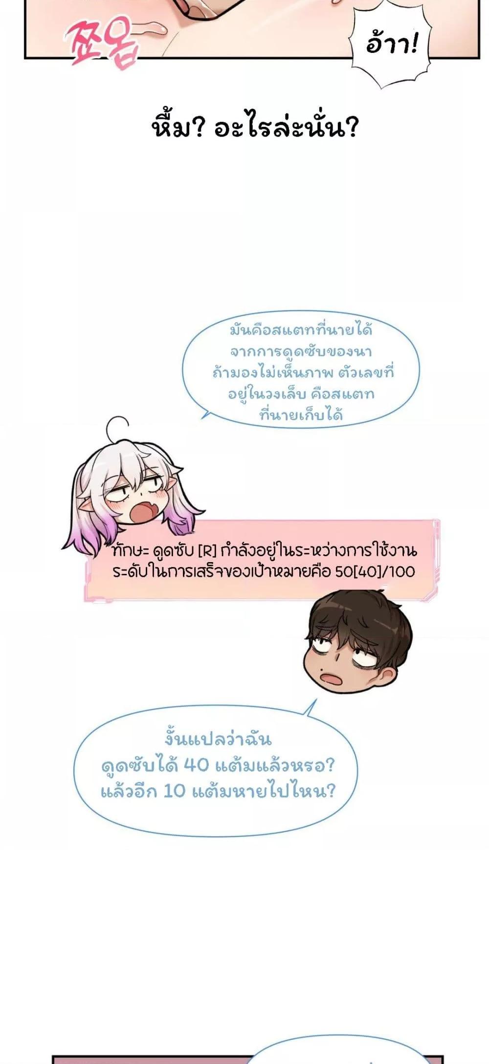 อ่านมังงะ An Invisible Kiss ตอนที่ 5/28.jpg