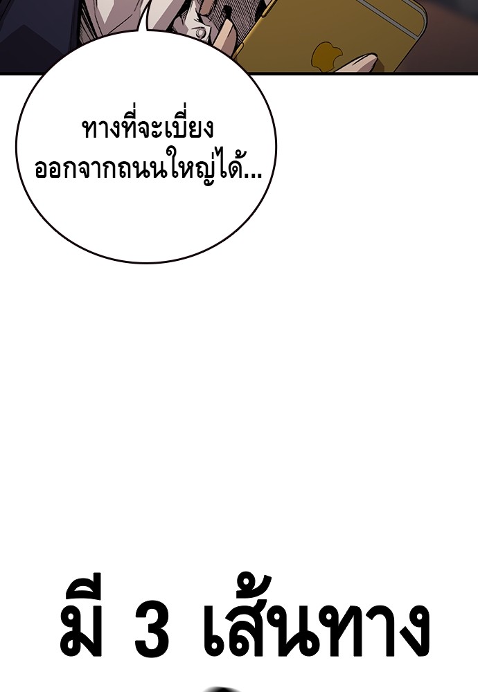 อ่านมังงะ King Game ตอนที่ 65/28.jpg