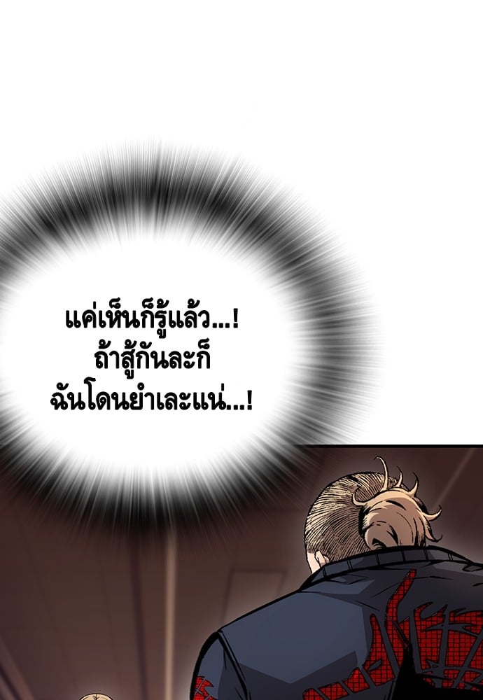 อ่านมังงะ King Game ตอนที่ 56/28.jpg