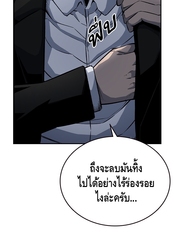 อ่านมังงะ King Game ตอนที่ 71/28.jpg