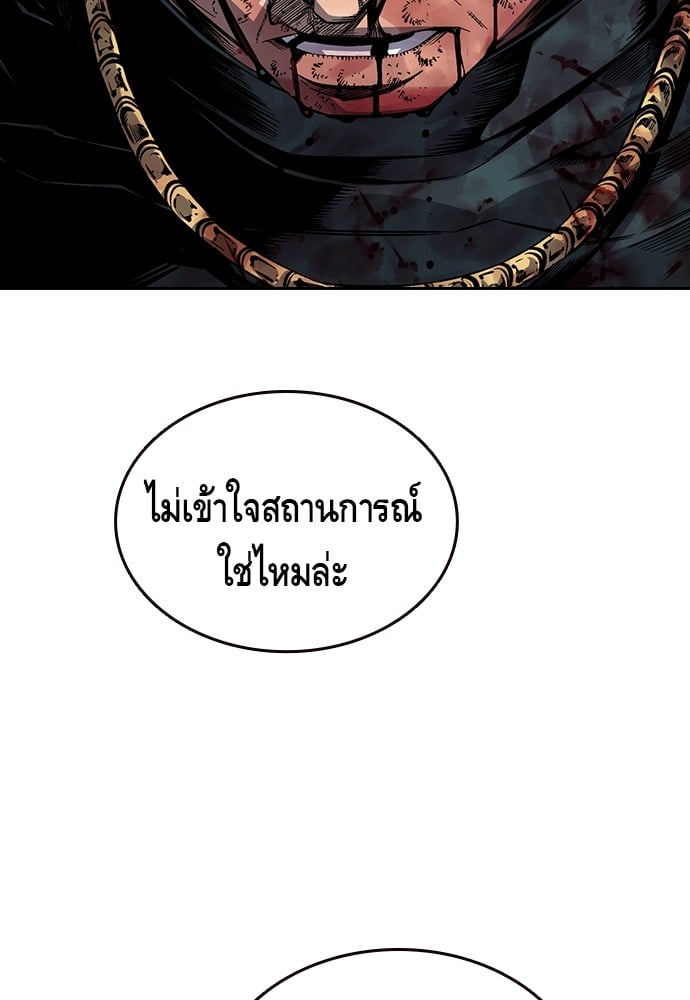 อ่านมังงะ King Game ตอนที่ 1/285.jpg