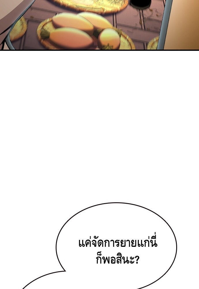 อ่านมังงะ King Game ตอนที่ 75/2.jpg