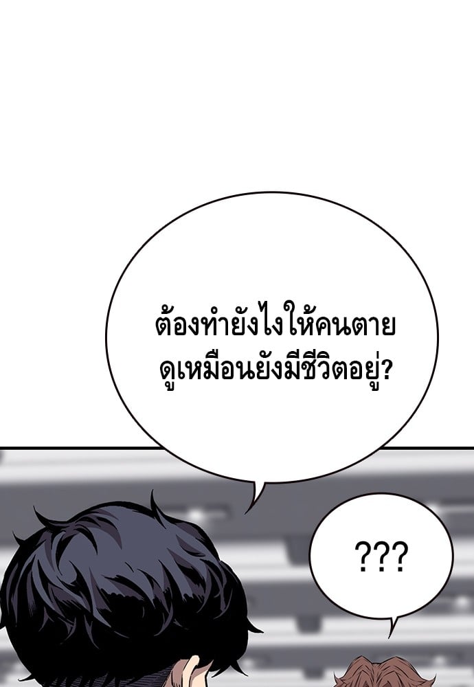 อ่านมังงะ King Game ตอนที่ 43/28.jpg