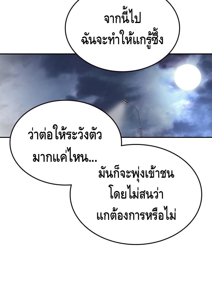 อ่านมังงะ King Game ตอนที่ 1/286.jpg