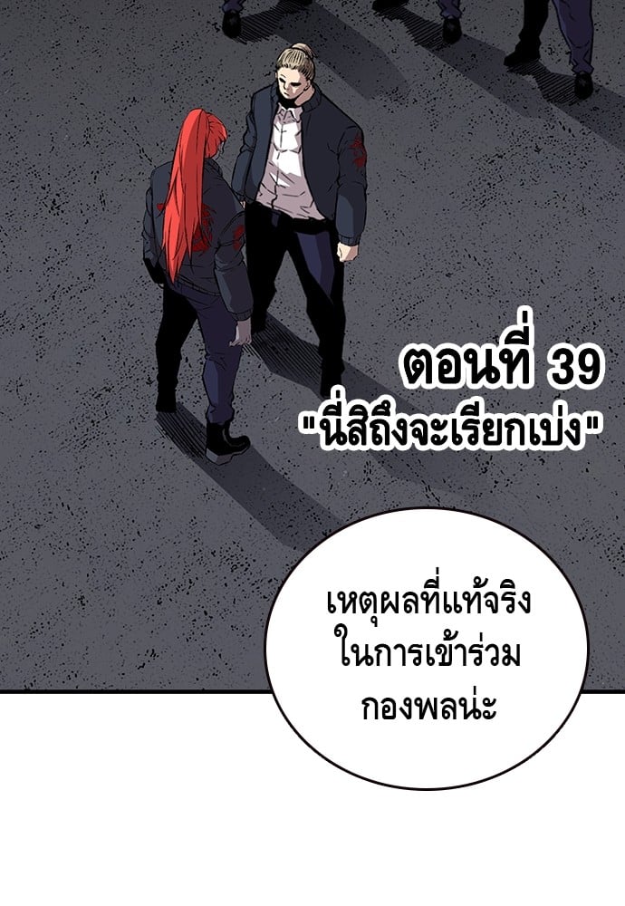 อ่านมังงะ King Game ตอนที่ 39/28.jpg