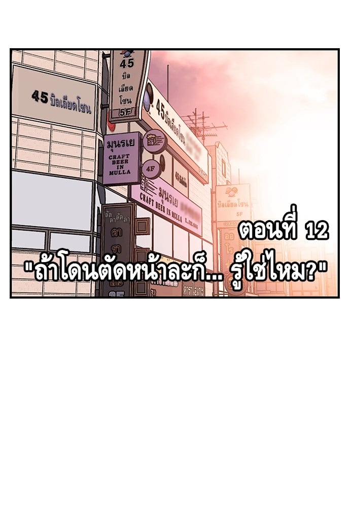 อ่านมังงะ King Game ตอนที่ 12/28.jpg