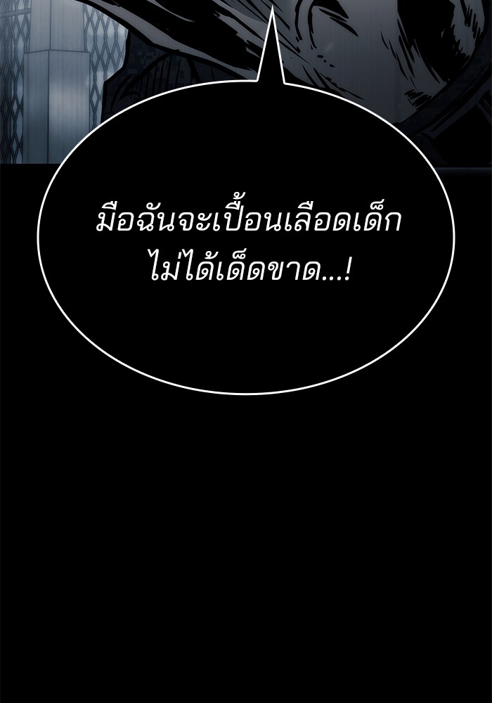 อ่านมังงะ Kill the Dragon ตอนที่ 80/28.jpg