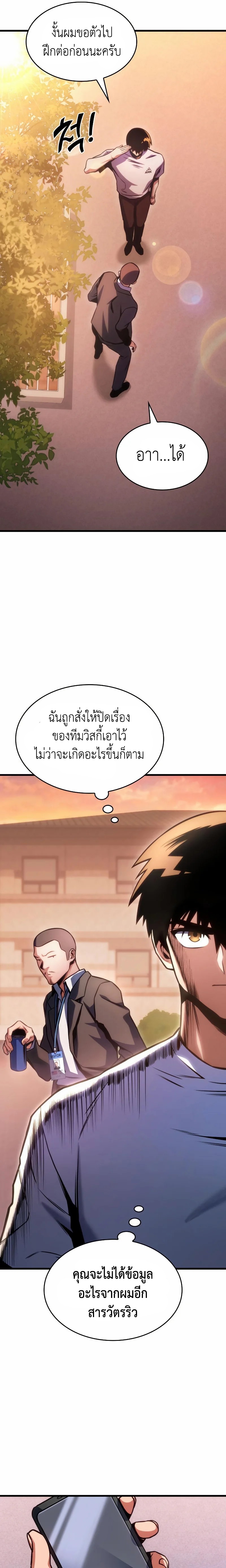 อ่านมังงะ Kill the Dragon ตอนที่ 33/28.jpg