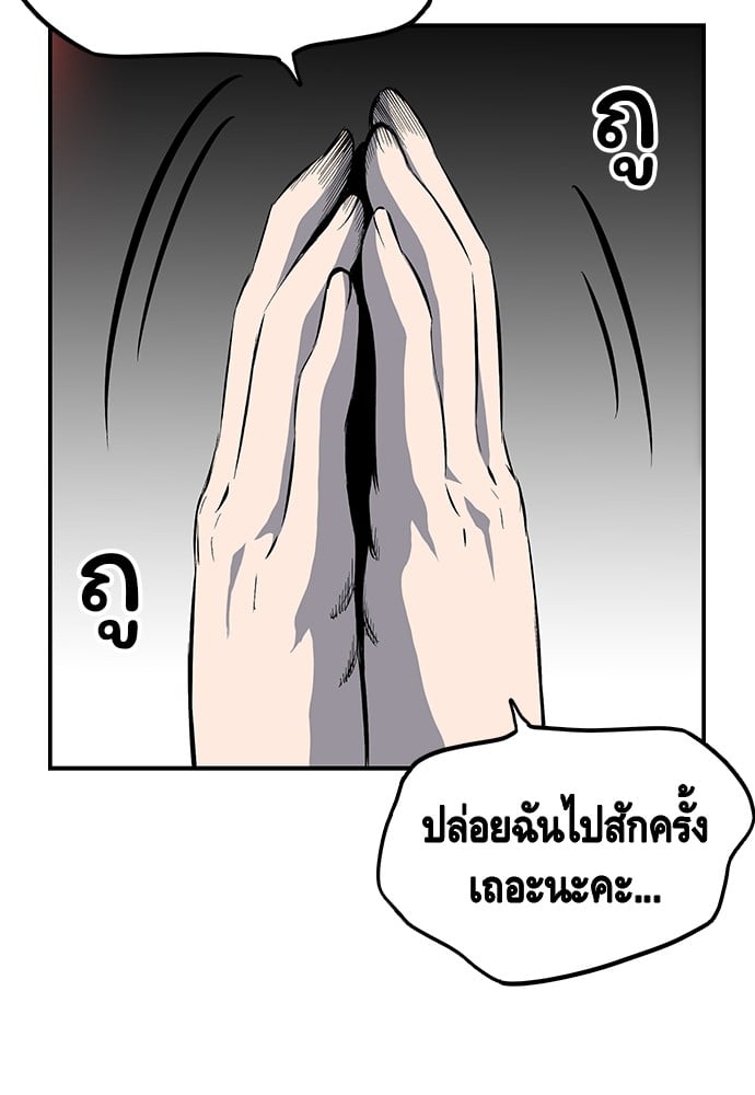 อ่านมังงะ King Game ตอนที่ 33/28.jpg