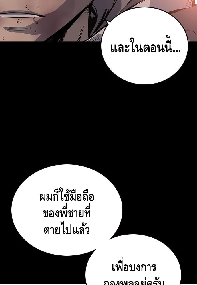 อ่านมังงะ King Game ตอนที่ 19/28.jpg