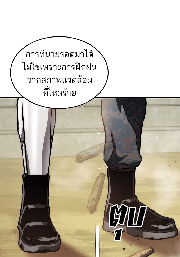 อ่านมังงะ Kill the Dragon ตอนที่ 68/28.jpg