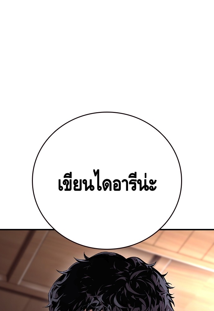 อ่านมังงะ King Game ตอนที่ 62/28.jpg