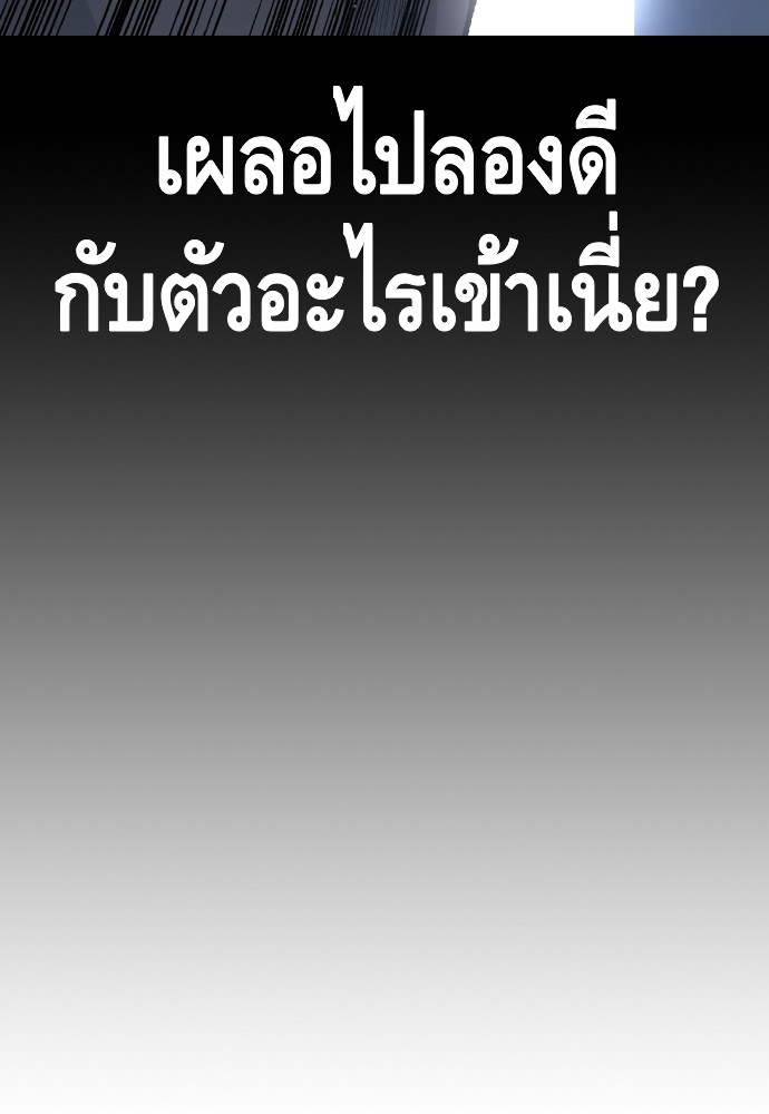 อ่านมังงะ King Game ตอนที่ 78/28.jpg