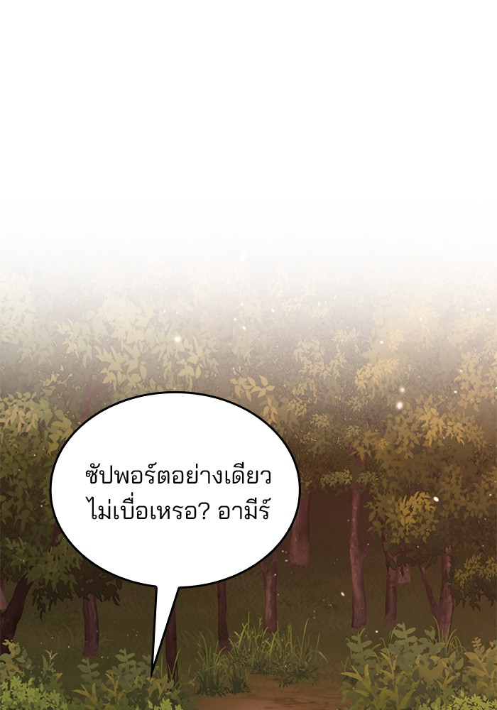 อ่านมังงะ Kill the Dragon ตอนที่ 86/28.jpg